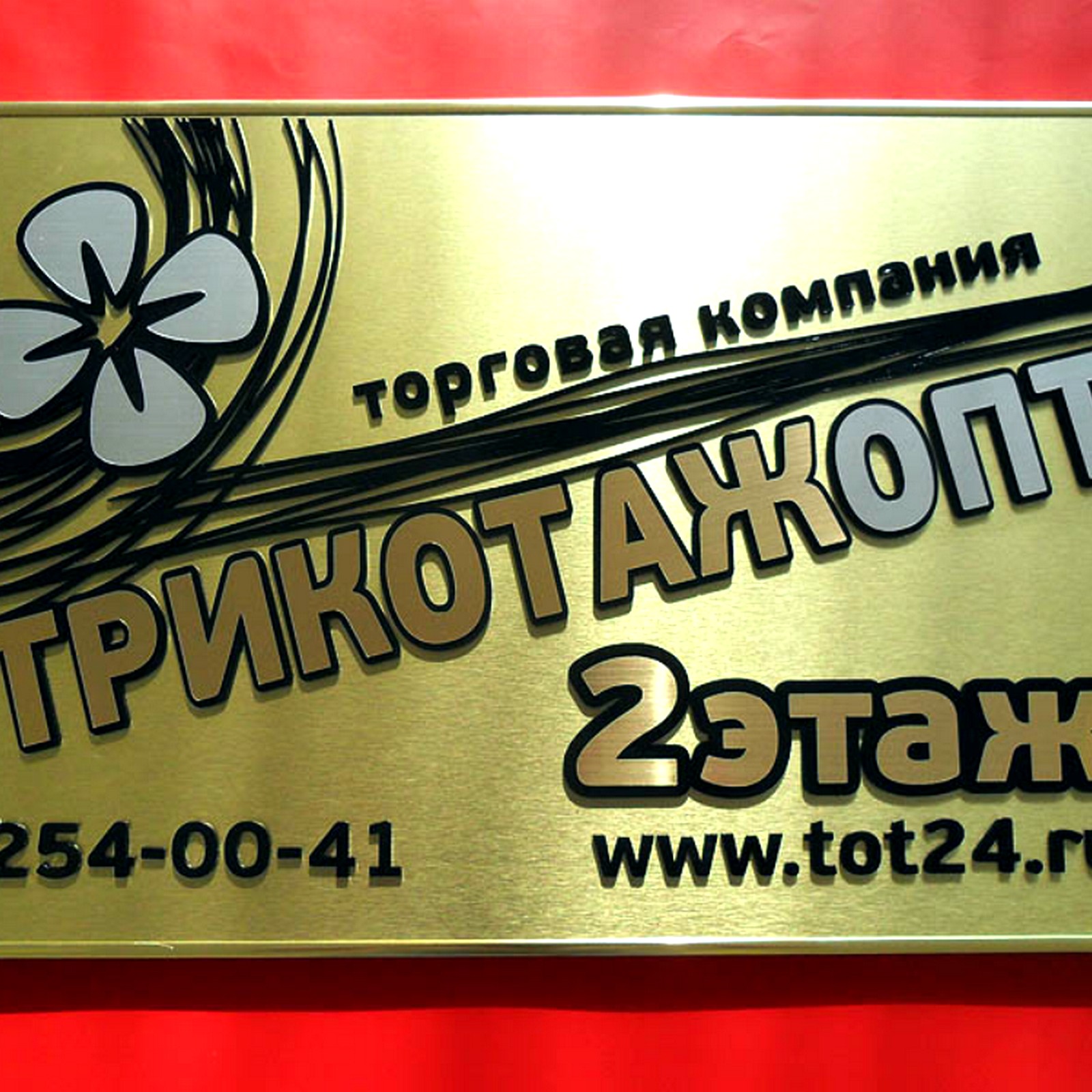 купить в Москве таблички на дверь